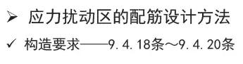 《2018版公路鋼筋混凝土及預應力混凝土橋涵設計規(guī)范》解讀